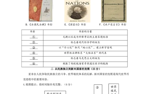 2022届上海市普通高中学业水平等级考试历史试题（无答案）_0122026上海中考一模二模真题试卷_2026年上海一模_上海1500初中高中试卷_高中_高考真题_7.上海高考历史2022-2014
