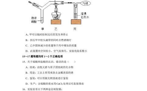 2021年上海市闵行区中考化学二模试卷_0122026上海中考一模二模真题试卷_2025-2012年_5.上海中考化学一模二模（12-24）_二模_2021年上海市中考化学二模试卷（15份）