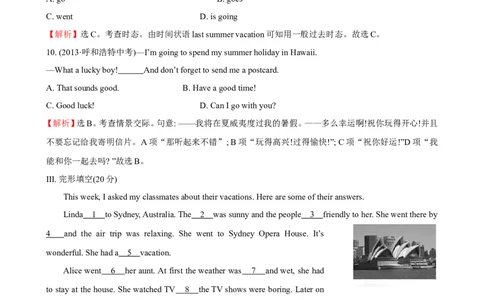 unit1单元测试2含答案_最新人教版英语八年级上册_老版（含有参考价值）_03练习和试卷人教版初中英语八上（多版本）易提分旗舰店_单元测试卷（4套可选）