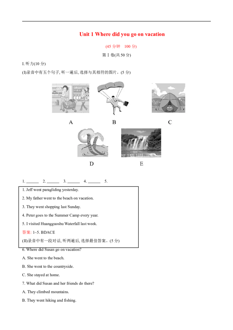 unit1单元测试2含答案_最新人教版英语八年级上册_老版（含有参考价值）_03练习和试卷人教版初中英语八上（多版本）易提分旗舰店_单元测试卷（4套可选）