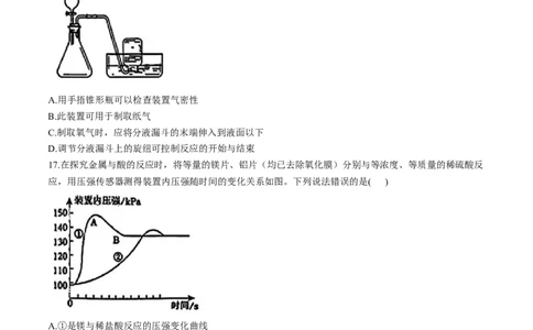 2024年上海市杨浦区中考三模考试化学试题(无答案)_0122026上海中考一模二模真题试卷_2025-2012年_5.上海中考化学一模二模（12-24）_一模_赠品：历年三模（9份）