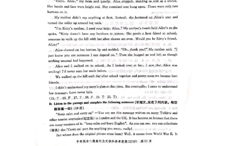 上海市奉贤区2019届九年级4月质量调研（二模）英语答案（word解析版）_0122026上海中考一模二模真题试卷_2025-2012年_3.上海中考英语一模二模（12-24）_二模（12年无音频）