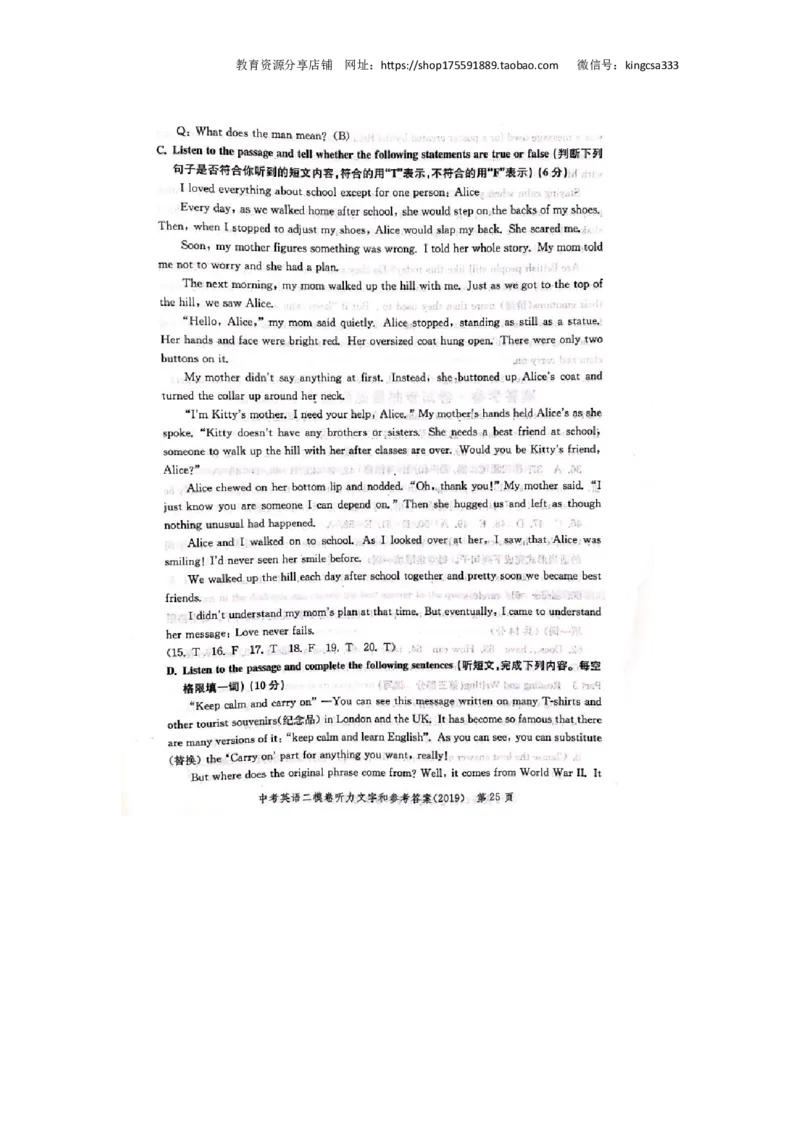上海市奉贤区2019届九年级4月质量调研（二模）英语答案（word解析版）_0122026上海中考一模二模真题试卷_2025-2012年_3.上海中考英语一模二模（12-24）_二模（12年无音频）