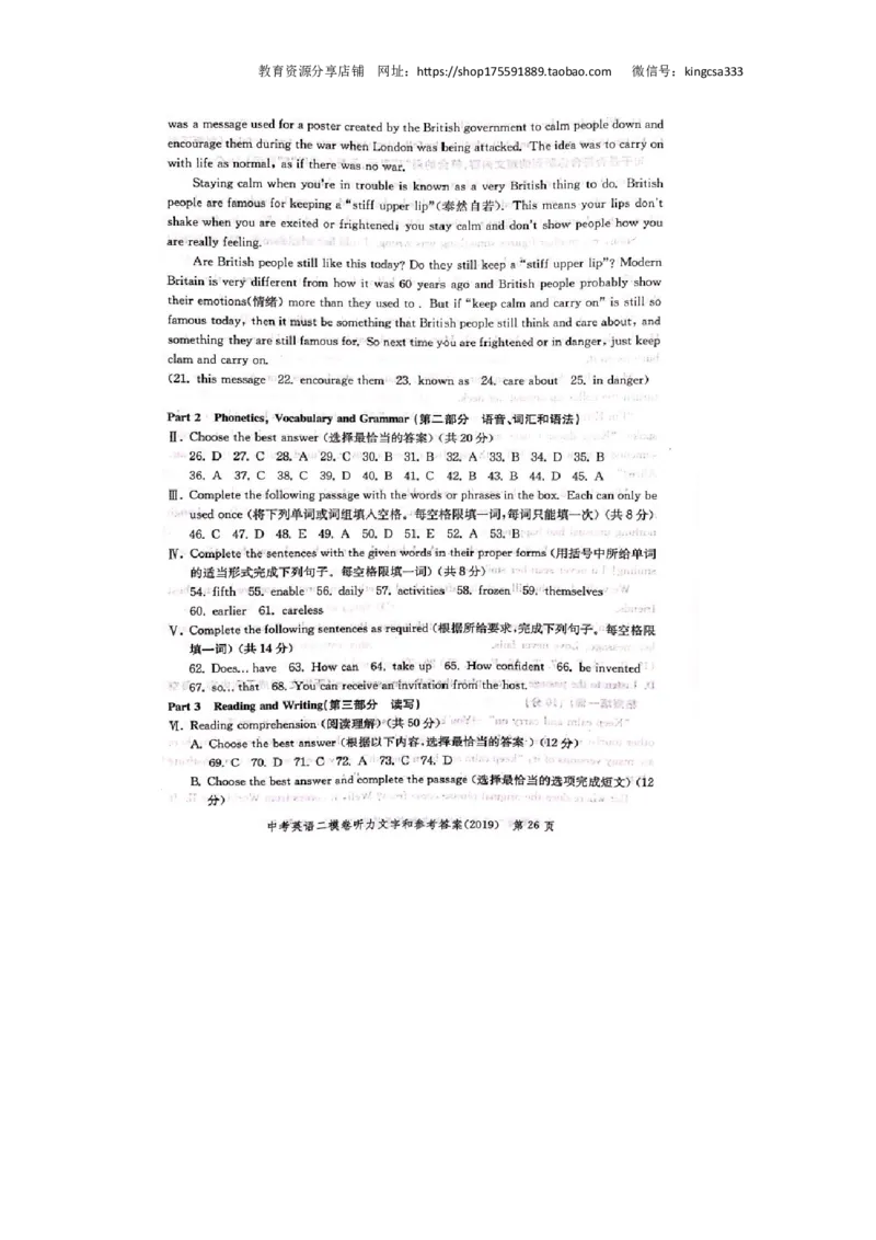 上海市奉贤区2019届九年级4月质量调研（二模）英语答案（word解析版）_0122026上海中考一模二模真题试卷_2025-2012年_3.上海中考英语一模二模（12-24）_二模（12年无音频）