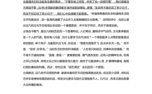 上海市普陀区2017届九年级4月质量调研（二模）语文试题及答案（word版）_0122026上海中考一模二模真题试卷_2025-2012年_1.上海中考语文一模二模（14-24）_二模