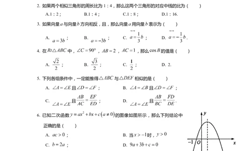 上海市崇明区2022届九年级上学期期末(一模）质量调研数学试卷（word原卷版）_0122026上海中考一模二模真题试卷_2025-2012年_2.上海中考数学一模二模（12-24）_一模