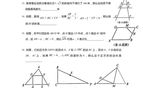 上海市崇明区2022届九年级上学期期末(一模）质量调研数学试卷（word原卷版）_0122026上海中考一模二模真题试卷_2025-2012年_2.上海中考数学一模二模（12-24）_一模
