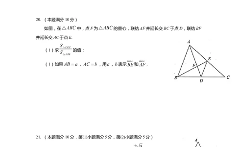 上海市崇明区2022届九年级上学期期末(一模）质量调研数学试卷（word原卷版）_0122026上海中考一模二模真题试卷_2025-2012年_2.上海中考数学一模二模（12-24）_一模