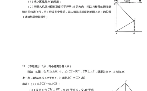 上海市崇明区2022届九年级上学期期末(一模）质量调研数学试卷（word原卷版）_0122026上海中考一模二模真题试卷_2025-2012年_2.上海中考数学一模二模（12-24）_一模