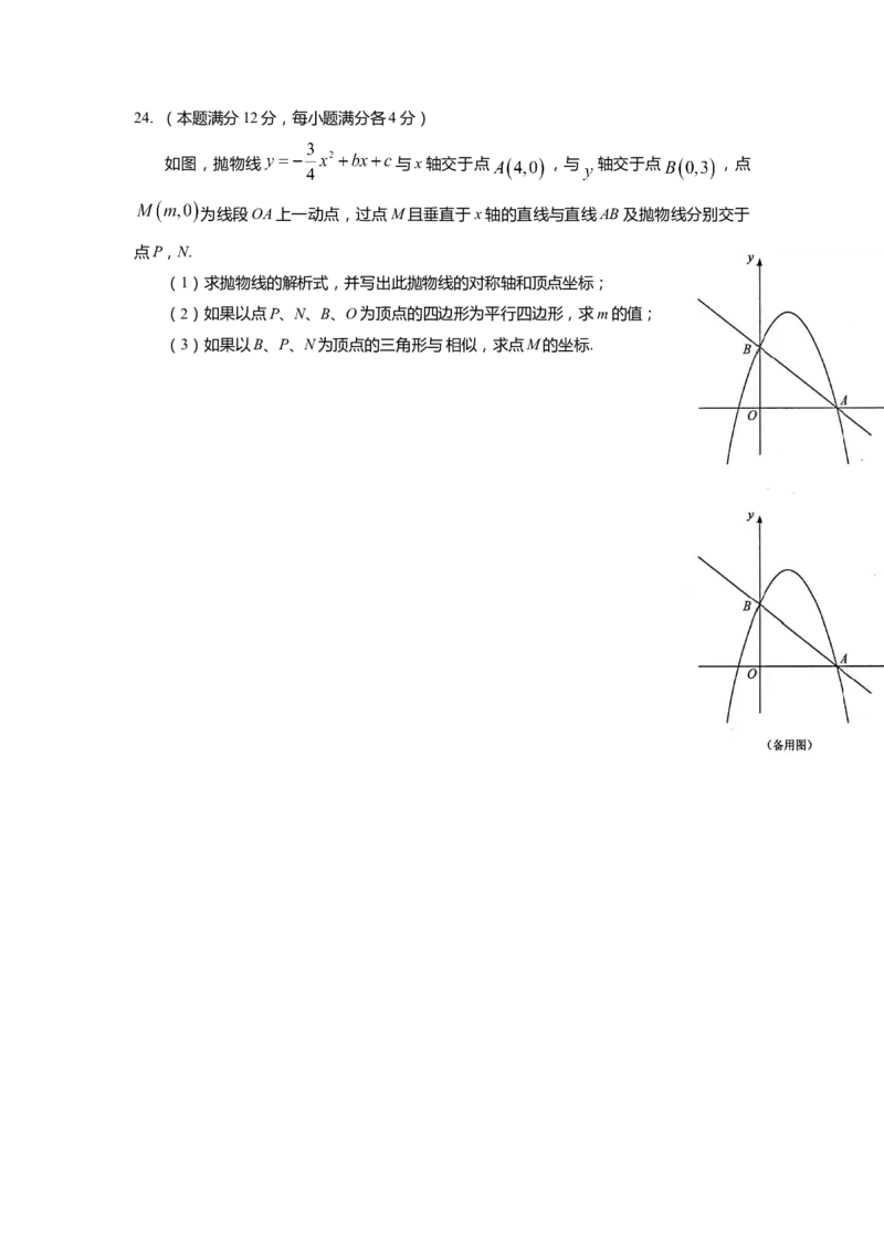 上海市崇明区2022届九年级上学期期末(一模）质量调研数学试卷（word原卷版）_0122026上海中考一模二模真题试卷_2025-2012年_2.上海中考数学一模二模（12-24）_一模