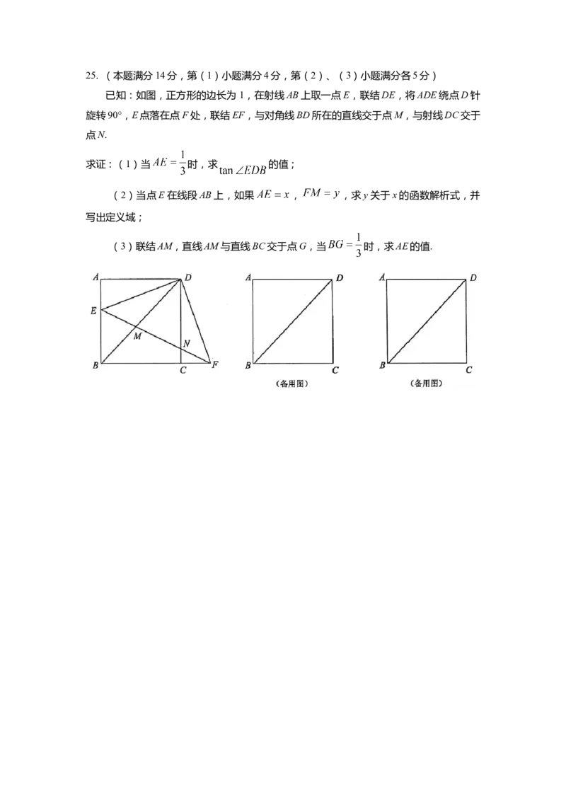 上海市崇明区2022届九年级上学期期末(一模）质量调研数学试卷（word原卷版）_0122026上海中考一模二模真题试卷_2025-2012年_2.上海中考数学一模二模（12-24）_一模