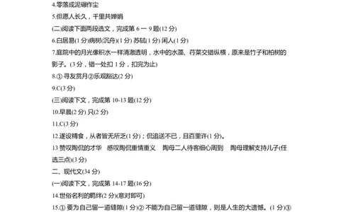 上海市浦东新区2022届九年级上学期期末（一模）语文答案_0122026上海中考一模二模真题试卷_2025-2012年_1.上海中考语文一模二模（14-24）_一模_2022年上海市中考语文一模试卷（15份）_178