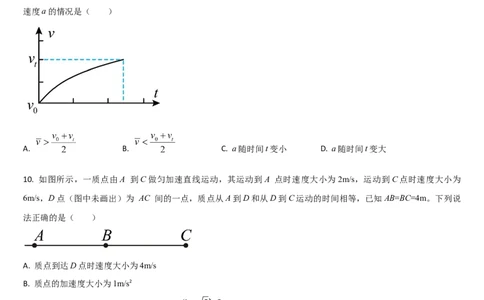 吉林省通化市梅河口市第五中学2025-2026学年高一上学期10月月考物理试题（含解析）_2025年10月高一试卷_251016吉林省通化市梅河口市第五中学2025-2026学年高一上学期10月月考试题（全）
