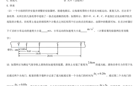 吉林省通化市梅河口市第五中学2025-2026学年高一上学期10月月考物理试题（含解析）_2025年10月高一试卷_251016吉林省通化市梅河口市第五中学2025-2026学年高一上学期10月月考试题（全）