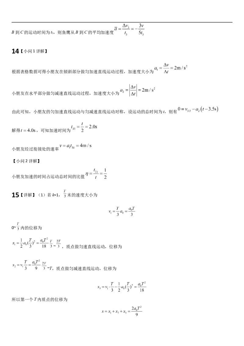 吉林省通化市梅河口市第五中学2025-2026学年高一上学期10月月考物理试题（含解析）_2025年10月高一试卷_251016吉林省通化市梅河口市第五中学2025-2026学年高一上学期10月月考试题（全）