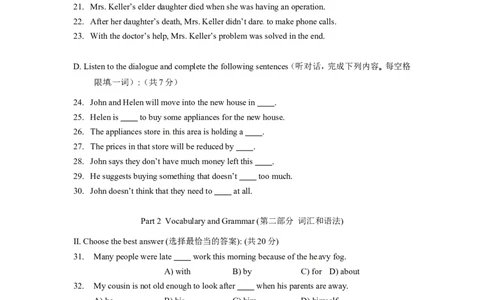 上海市普陀区2013届九年级4月质量调研（二模）英语试题及答案（word版无听力原文）_0122026上海中考一模二模真题试卷_2025-2012年_3.上海中考英语一模二模（12-24）_二模（12年无音频）