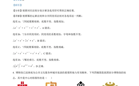 上海市闵行区2026年九年级学业质量抽样调研数学学科（解析版）_0122026上海中考一模二模真题试卷_2026上海二模更新中1_闵行
