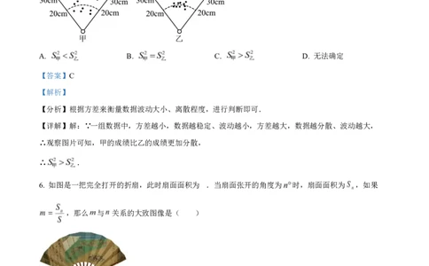 上海市闵行区2026年九年级学业质量抽样调研数学学科（解析版）_0122026上海中考一模二模真题试卷_2026上海二模更新中1_闵行