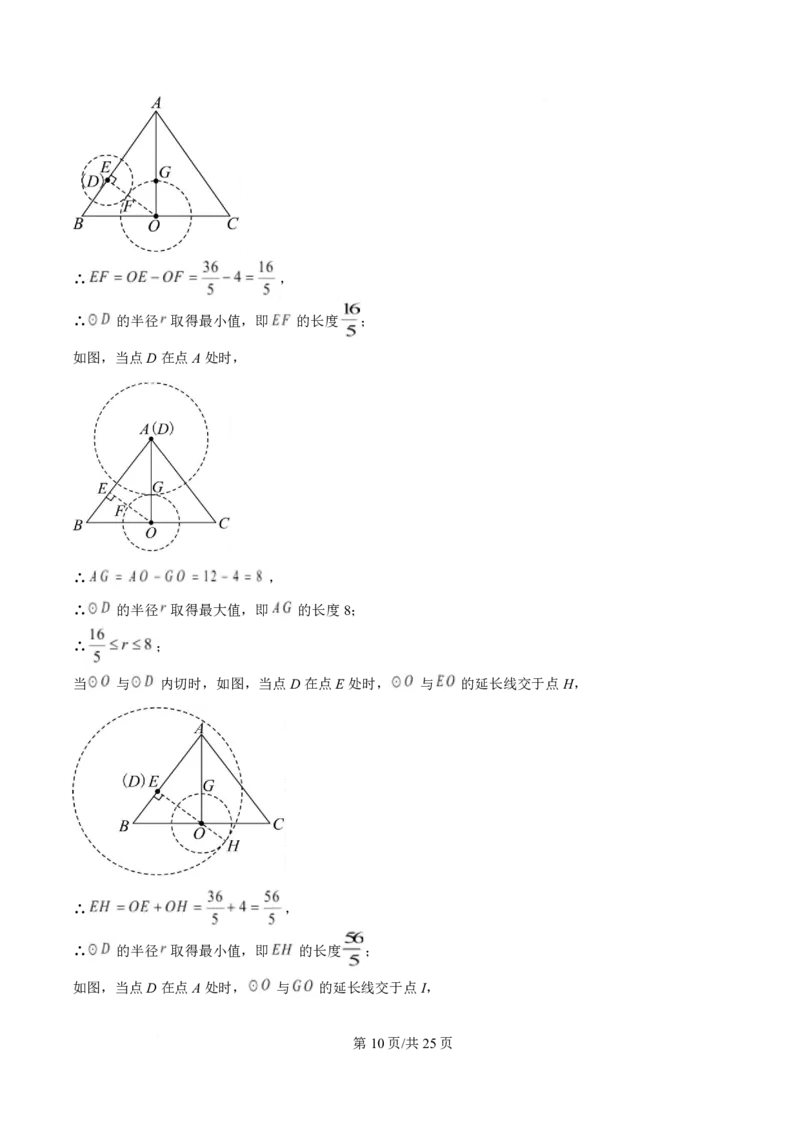 上海市闵行区2026年九年级学业质量抽样调研数学学科（解析版）_0122026上海中考一模二模真题试卷_2026上海二模更新中1_闵行