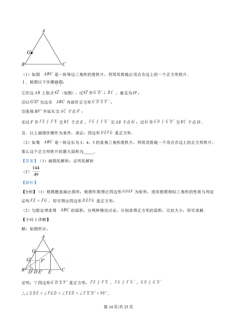上海市闵行区2026年九年级学业质量抽样调研数学学科（解析版）_0122026上海中考一模二模真题试卷_2026上海二模更新中1_闵行