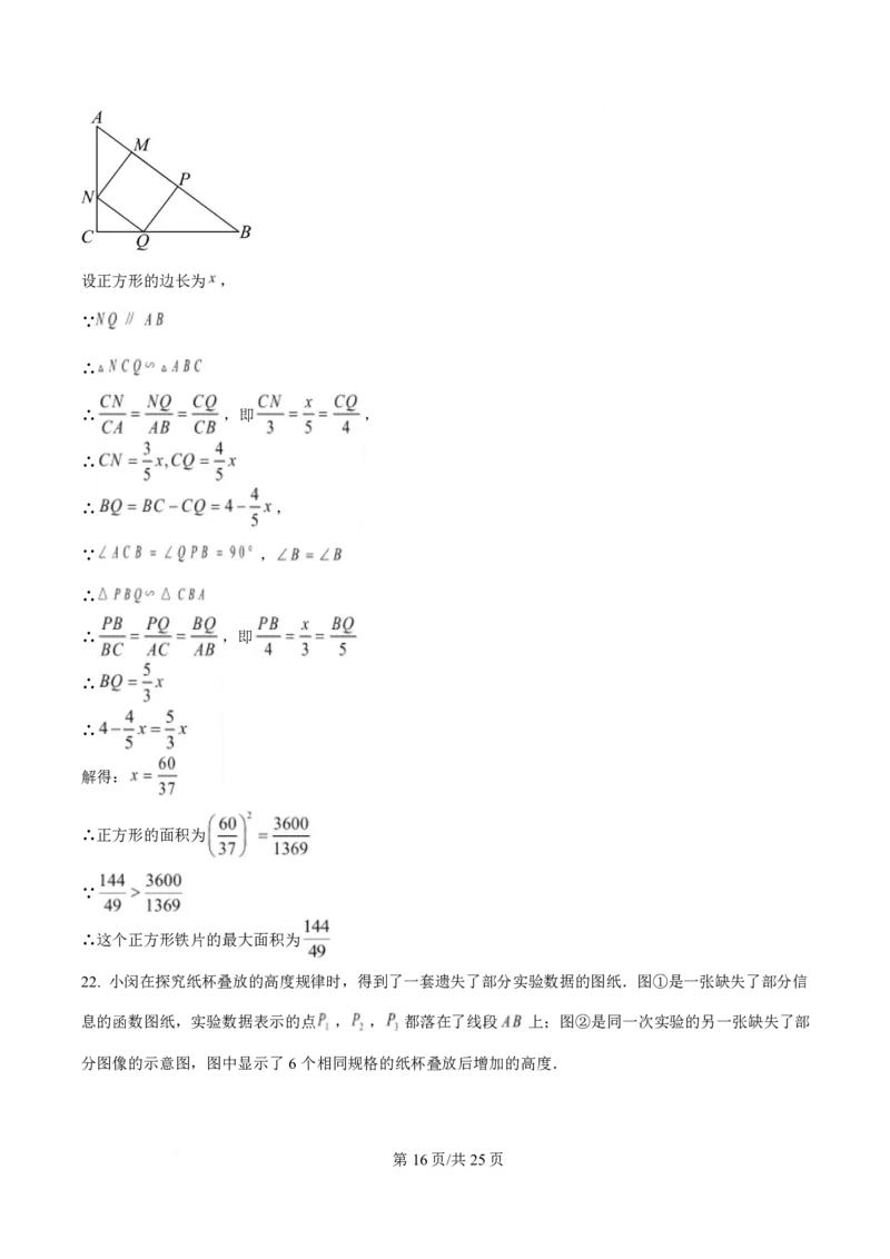 上海市闵行区2026年九年级学业质量抽样调研数学学科（解析版）_0122026上海中考一模二模真题试卷_2026上海二模更新中1_闵行