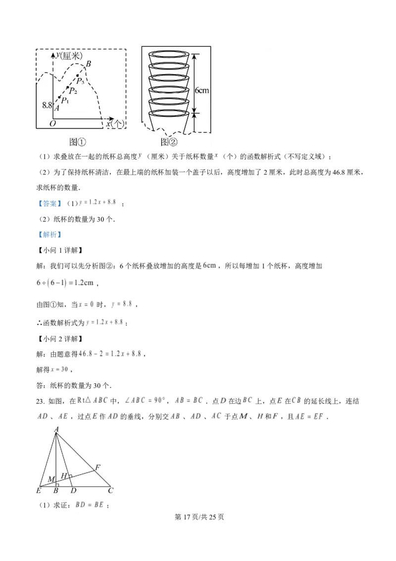 上海市闵行区2026年九年级学业质量抽样调研数学学科（解析版）_0122026上海中考一模二模真题试卷_2026上海二模更新中1_闵行