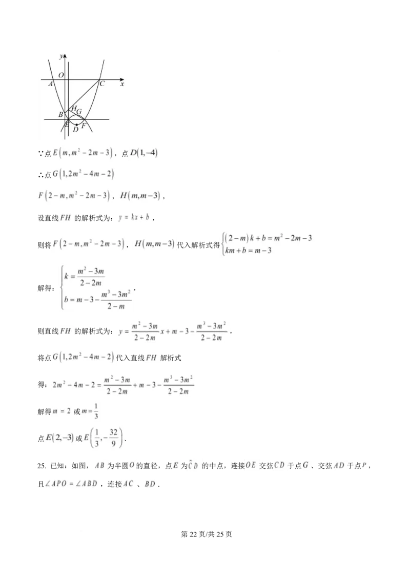 上海市闵行区2026年九年级学业质量抽样调研数学学科（解析版）_0122026上海中考一模二模真题试卷_2026上海二模更新中1_闵行