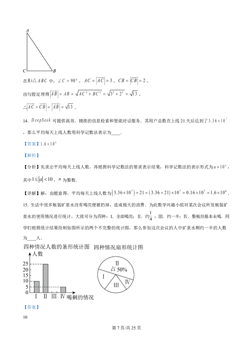 上海市闵行区2026年九年级学业质量抽样调研数学学科（解析版）_0122026上海中考一模二模真题试卷_2026上海二模更新中1_闵行