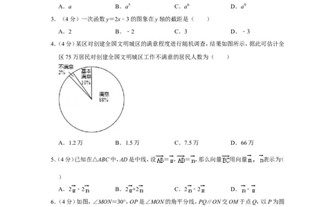 2020年上海市金山区中考数学二模试卷_0122026上海中考一模二模真题试卷_2025-2012年_2.上海中考数学一模二模（12-24）_二模_2020年上海市中考数学二模试卷（16份）