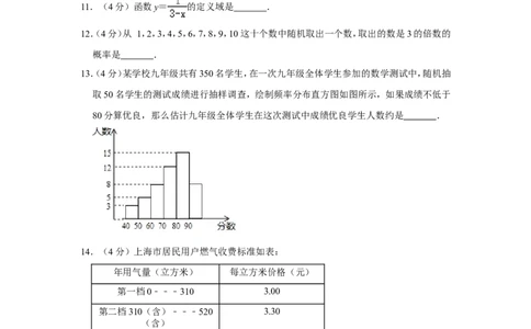 2020年上海市金山区中考数学二模试卷_0122026上海中考一模二模真题试卷_2025-2012年_2.上海中考数学一模二模（12-24）_二模_2020年上海市中考数学二模试卷（16份）
