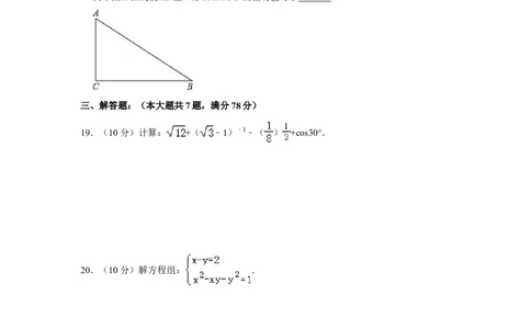 2020年上海市金山区中考数学二模试卷_0122026上海中考一模二模真题试卷_2025-2012年_2.上海中考数学一模二模（12-24）_二模_2020年上海市中考数学二模试卷（16份）
