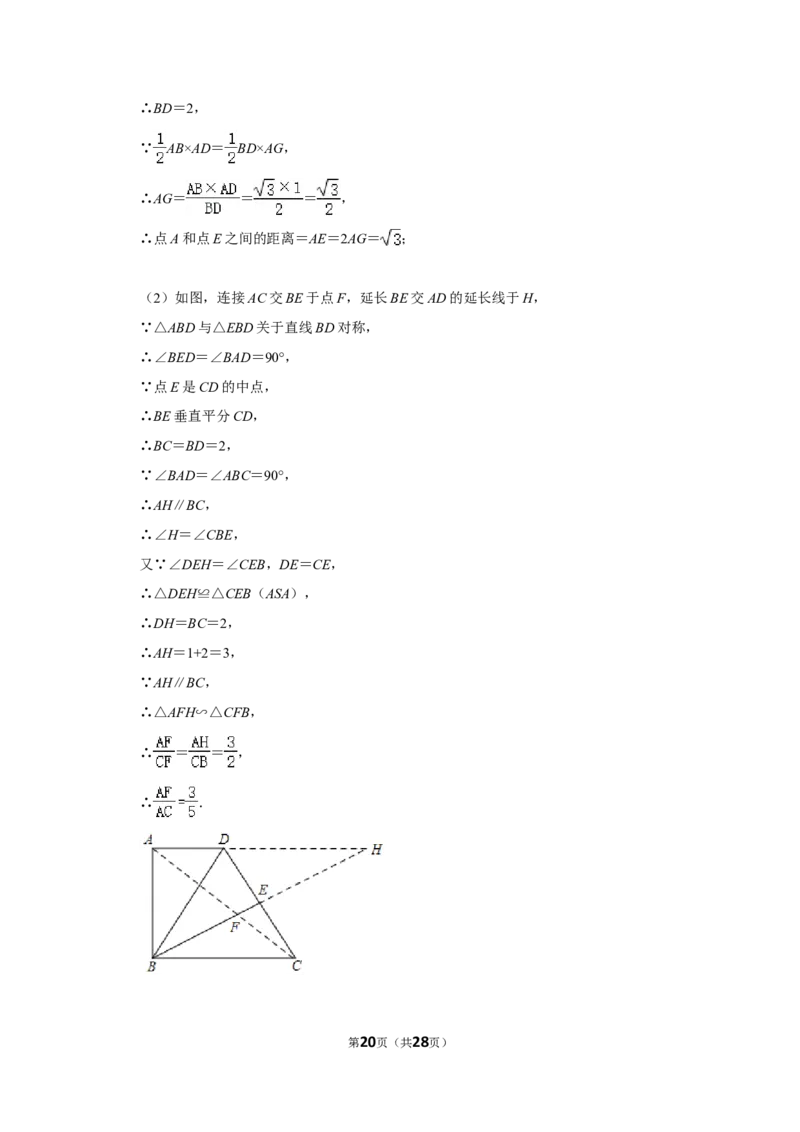2020年上海市金山区中考数学二模试卷_0122026上海中考一模二模真题试卷_2025-2012年_2.上海中考数学一模二模（12-24）_二模_2020年上海市中考数学二模试卷（16份）