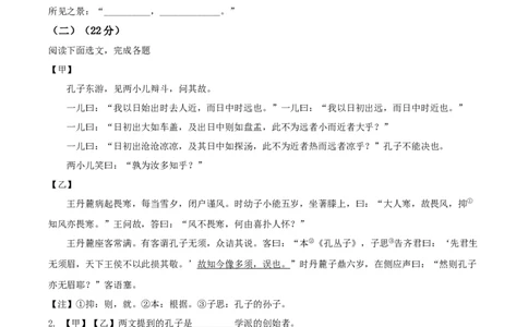 2022年上海市中考语文试题（原卷版）_0122026上海中考一模二模真题试卷_2026年上海一模_上海1500初中高中试卷_初中_上海市历年中考真题_上海市历年中考真题_语文历年中考真题