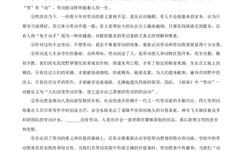 2022年上海市中考语文试题（原卷版）_0122026上海中考一模二模真题试卷_2026年上海一模_上海1500初中高中试卷_初中_上海市历年中考真题_上海市历年中考真题_语文历年中考真题
