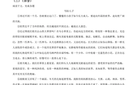 2022年上海市中考语文试题（原卷版）_0122026上海中考一模二模真题试卷_2026年上海一模_上海1500初中高中试卷_初中_上海市历年中考真题_上海市历年中考真题_语文历年中考真题