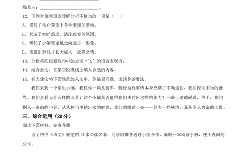 2022年上海市中考语文试题（原卷版）_0122026上海中考一模二模真题试卷_2026年上海一模_上海1500初中高中试卷_初中_上海市历年中考真题_上海市历年中考真题_语文历年中考真题