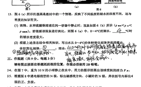 2025静安一模物理参考答案_0122026上海中考一模二模真题试卷_2025-2012年_6.2025年上海一模_分科目整理（试卷及答案）英语听力音频在这里_物理_答案