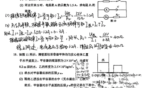 2025静安一模物理参考答案_0122026上海中考一模二模真题试卷_2025-2012年_6.2025年上海一模_分科目整理（试卷及答案）英语听力音频在这里_物理_答案
