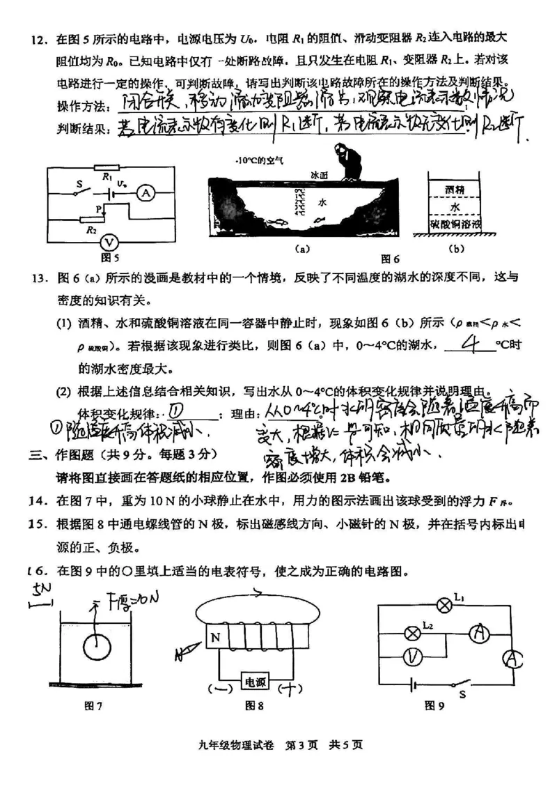 2025静安一模物理参考答案_0122026上海中考一模二模真题试卷_2025-2012年_6.2025年上海一模_分科目整理（试卷及答案）英语听力音频在这里_物理_答案