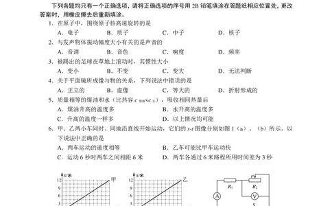 上海市浦东新区2015届九年级4月质量调研（二模）物理试题及答案（PDF版）_0122026上海中考一模二模真题试卷_2025-2012年_4.上海中考物理一模二模（14-24）_二模_赠PDF版