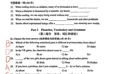 2026上海静安初三一模英语试卷（手写答案）_0122026上海中考一模二模真题试卷_2026年上海一模_上海1500初中高中试卷_静安区