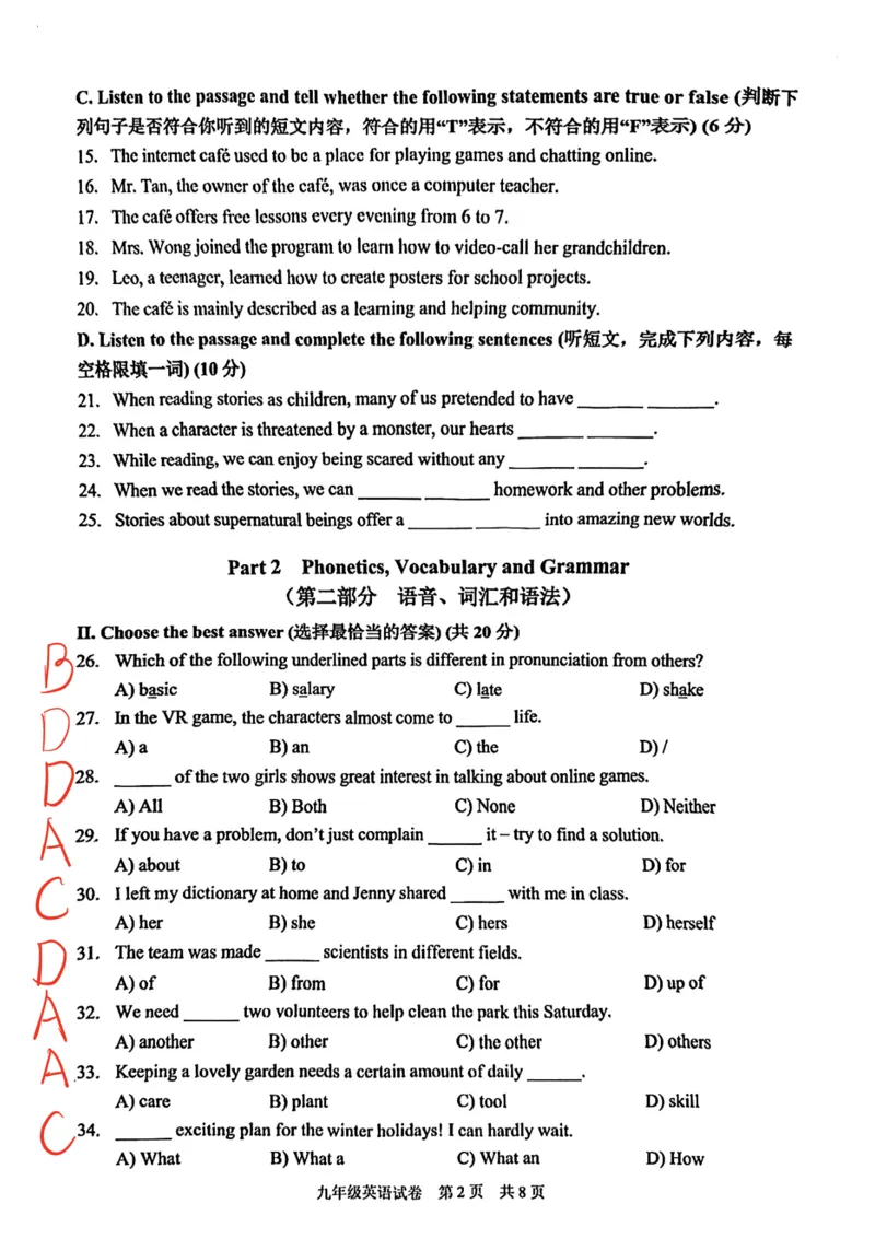 2026上海静安初三一模英语试卷（手写答案）_0122026上海中考一模二模真题试卷_2026年上海一模_上海1500初中高中试卷_静安区