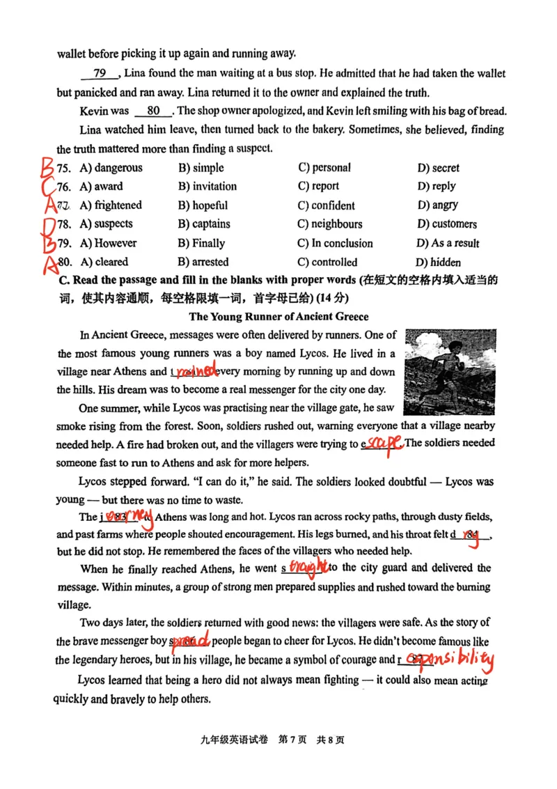 2026上海静安初三一模英语试卷（手写答案）_0122026上海中考一模二模真题试卷_2026年上海一模_上海1500初中高中试卷_静安区