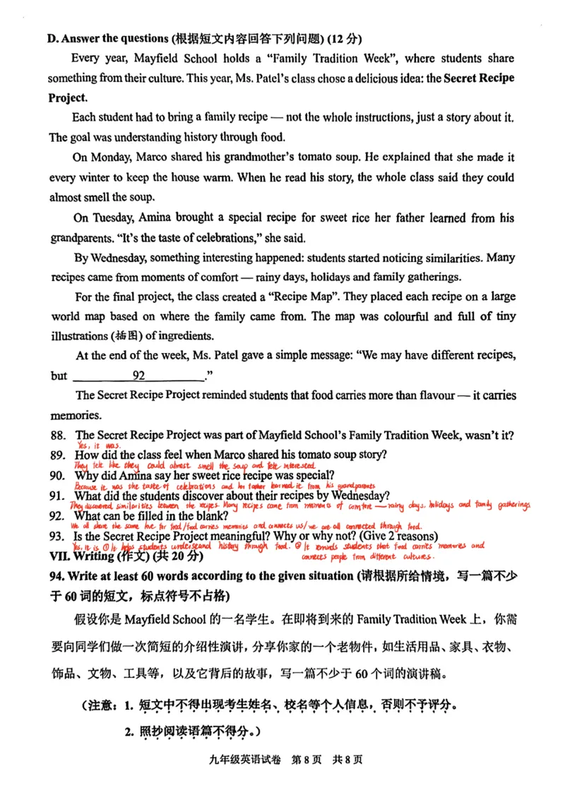 2026上海静安初三一模英语试卷（手写答案）_0122026上海中考一模二模真题试卷_2026年上海一模_上海1500初中高中试卷_静安区