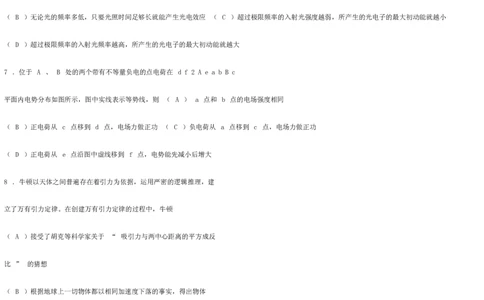 2021年上海高考物理试题及答案_0122026上海中考一模二模真题试卷_2026年上海一模_上海1500初中高中试卷_高中_高考真题_4.上海高考物理2023-2014
