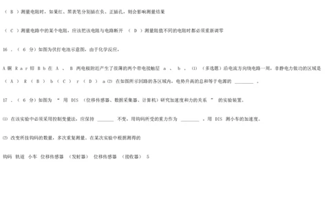 2021年上海高考物理试题及答案_0122026上海中考一模二模真题试卷_2026年上海一模_上海1500初中高中试卷_高中_高考真题_4.上海高考物理2023-2014