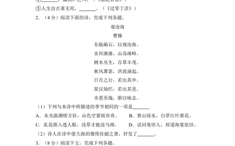 上海市奉贤区2015年中考（二模）学科质量检测语文试题及答案（word解析版）_0122026上海中考一模二模真题试卷_2025-2012年_1.上海中考语文一模二模（14-24）_二模