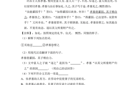 上海市奉贤区2015年中考（二模）学科质量检测语文试题及答案（word解析版）_0122026上海中考一模二模真题试卷_2025-2012年_1.上海中考语文一模二模（14-24）_二模