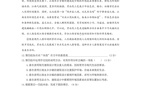 2022届杨浦区中考语文一模_0122026上海中考一模二模真题试卷_2025-2012年_1.上海中考语文一模二模（14-24）_一模_2022年上海市中考语文一模试卷（15份）_1试卷word版
