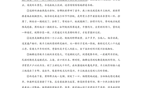 2022届杨浦区中考语文一模_0122026上海中考一模二模真题试卷_2025-2012年_1.上海中考语文一模二模（14-24）_一模_2022年上海市中考语文一模试卷（15份）_1试卷word版